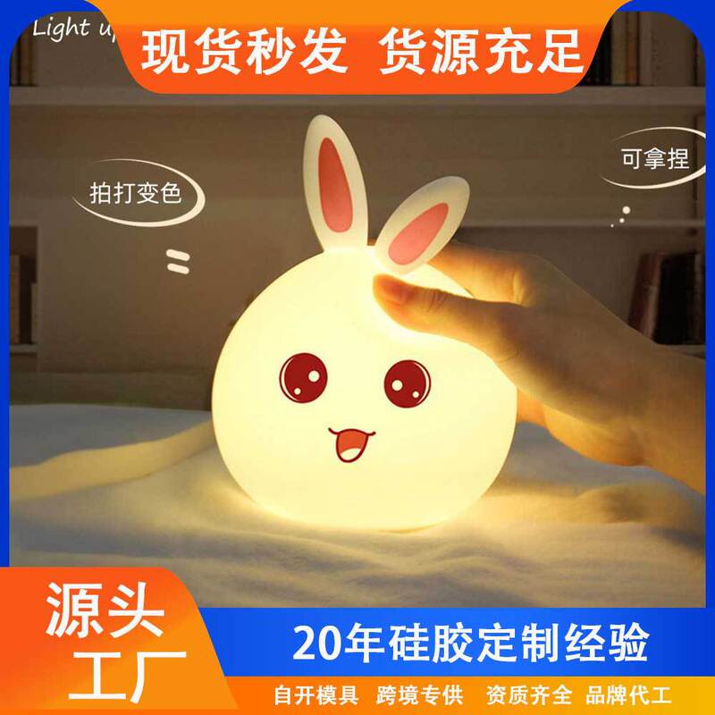 Novelty Creative Silicone Pat Night Light Colorful Atmosphere Table Lamp Silicone Induction Bedside USB Lamp New Year Gift