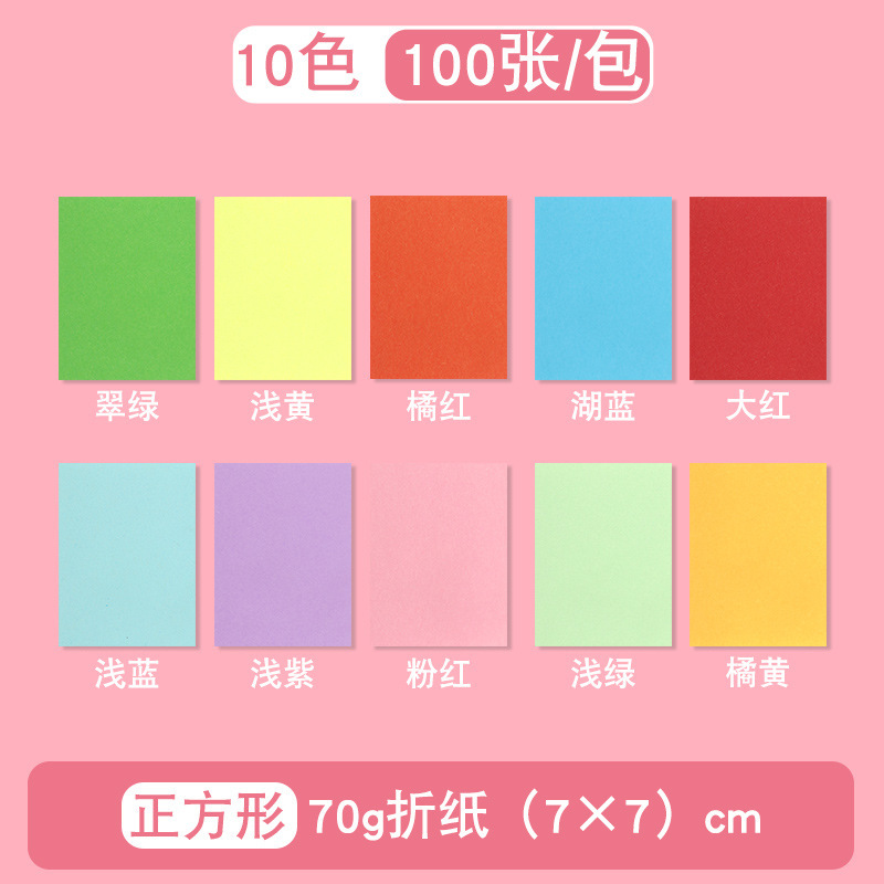 正方形のカラフルな子供用折り紙・切り紙卸売 千羽鶴 クリスマスツリー 幼稚園用手作り紙・カード紙|undefined