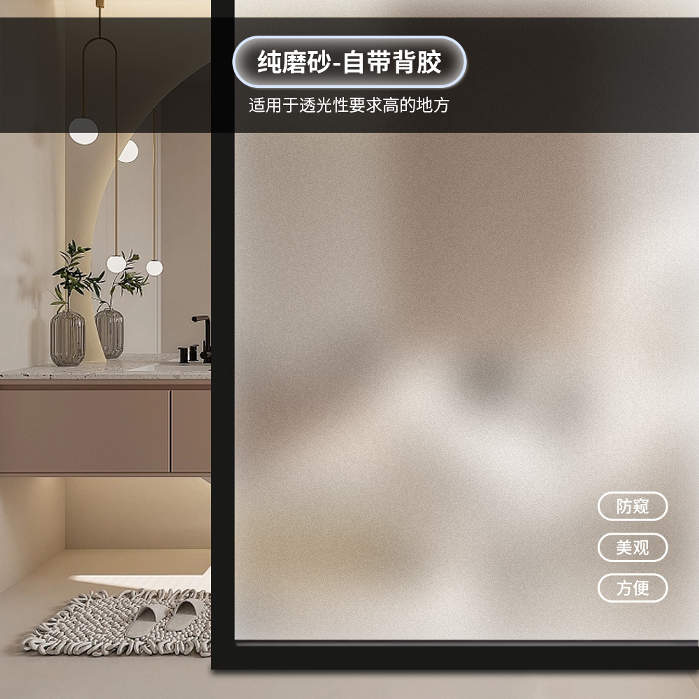 Ventana de vidrio esmerilado adhesivo transparente adhesivo de baño opaco adhesivo de baño anti-luz película de esmerilado anti-peeping