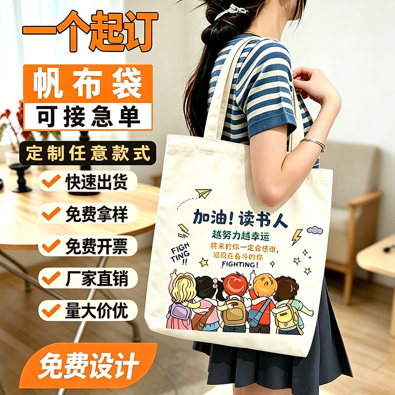 Custom canvas bag training class student corporate promotional tote shopping bag custom tutoring class gift canvas bag Custom canvas bag training class student corporate promotional tote shopping bag custom tutoring class gift canvas bag