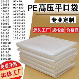 其他塑料薄膜;塑料自封袋;塑料服装袋