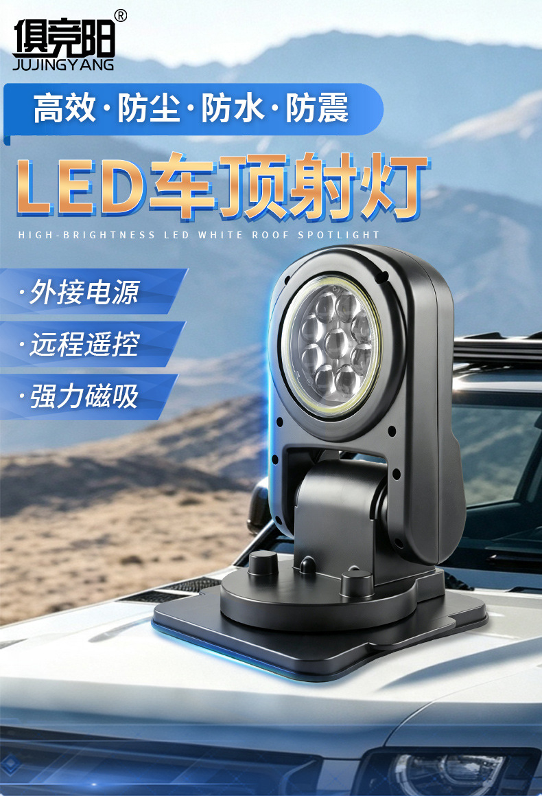 Waterproof foldable LED roof light, external 12v car spotlight, ultra-bright 70W with flashing function, wireless remote control, rotatable