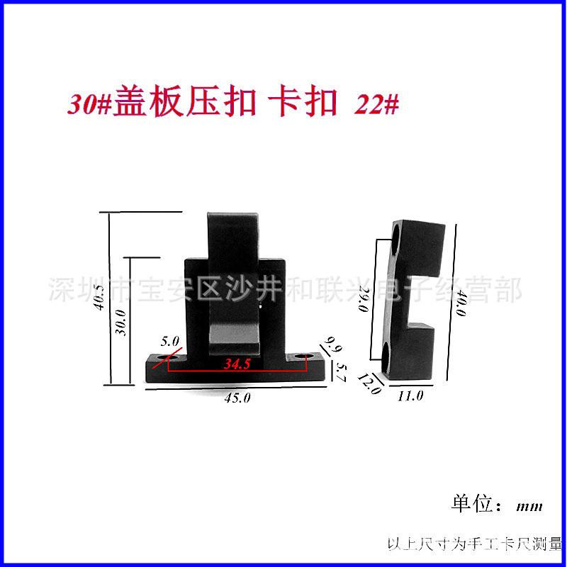22#盖板压扣 30H固定卡扣PCB波峰焊过锡炉治具用 耐高温功能配件