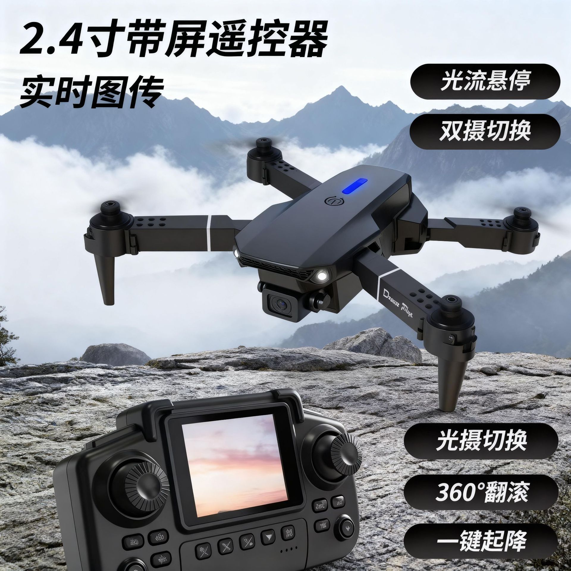 Transfronterizo E88 control remoto de pantalla Pro UAV doble cámara aérea de alta definición de larga duración juguetes quadcopter