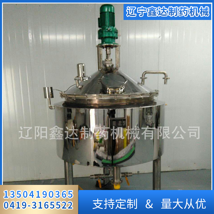 辽阳鑫达 长期供应不锈钢电加热反应釜 不锈钢反应设备