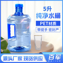 �S�ҼӺ������ˮ�CˮͰPET5�����ˮͰ��ˮͰˮ�C���ˮͰ܇�dͰ