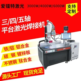 打码机喷码机;激光焊机;其他清洗设备