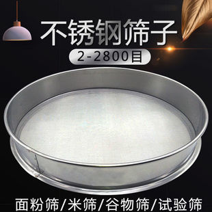 Free Shipping 10-60cm Flour Sieve 10 Mesh-200 Mesh Thickeneded 304 Stainless Steel Sieve Standard Points