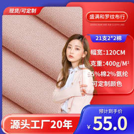 400克2*2棉氨外套卫衣罗纹布夹克裤头宠物服面料圆机 螺纹针织布