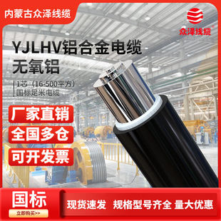 ���ɱ���늾���|YJLHV1*50/70/95ƽ�������X�Ͻ���|1о����1��