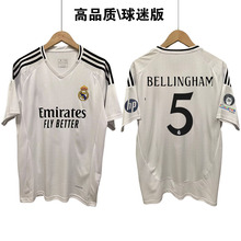 24-25欧冠足球服皇马AC米兰阿森纳多特蒙德利物浦热刺球迷版球衣