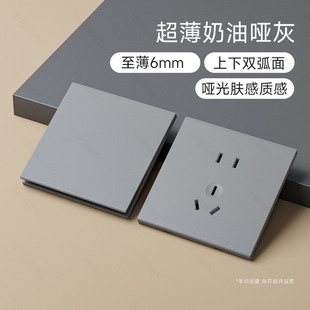 International Electrician Skin-Feel Concealed Large Board Gray Socket Wall Power Switch Three-Position Dual Control Single Link One Light Two Control