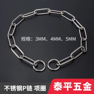 狗项圈不锈钢P链德牧罗威纳金毛中大型犬狗链子脖套防爆冲狗项圈