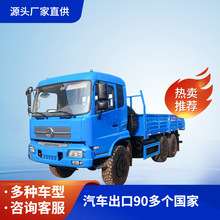 DFV2163GP6D1型东风6×6全驱分时沙漠越野卡车六驱载货运输车出口