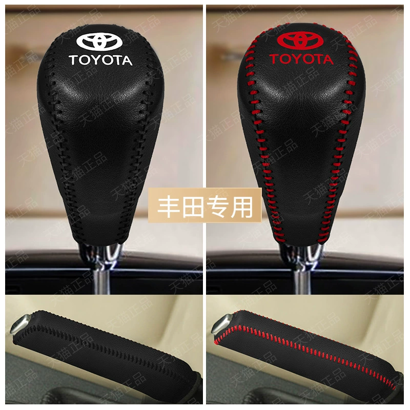 Трансграничный подходит для Toyota 07 08 09 10 Carolina 13 Vichi 12 крышка ручки переключения передач 11 кожаная передача ручного тормоза