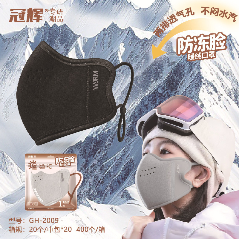 2025秋冬保暖口罩男女新款高颜值立体护眼角骑行户外透气百搭面罩|undefined