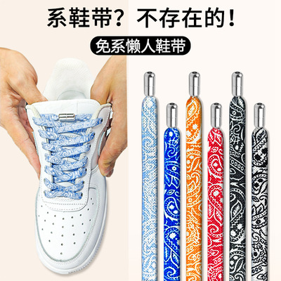 腰果花懒人鞋带女免系弹力松紧免绑固定神器扣儿童鞋带绳帆布鞋男