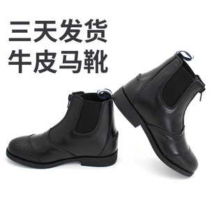 Outdoor children's riding short boots, equestrian riding boots, competition training, first layer non-slip real cowhide, boys and girls riding base.