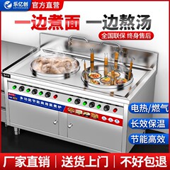 双頭二槽麺調理器、業務用ガス電気多機能麺調理器、スパイシータンク、省エネスープ麺調理器