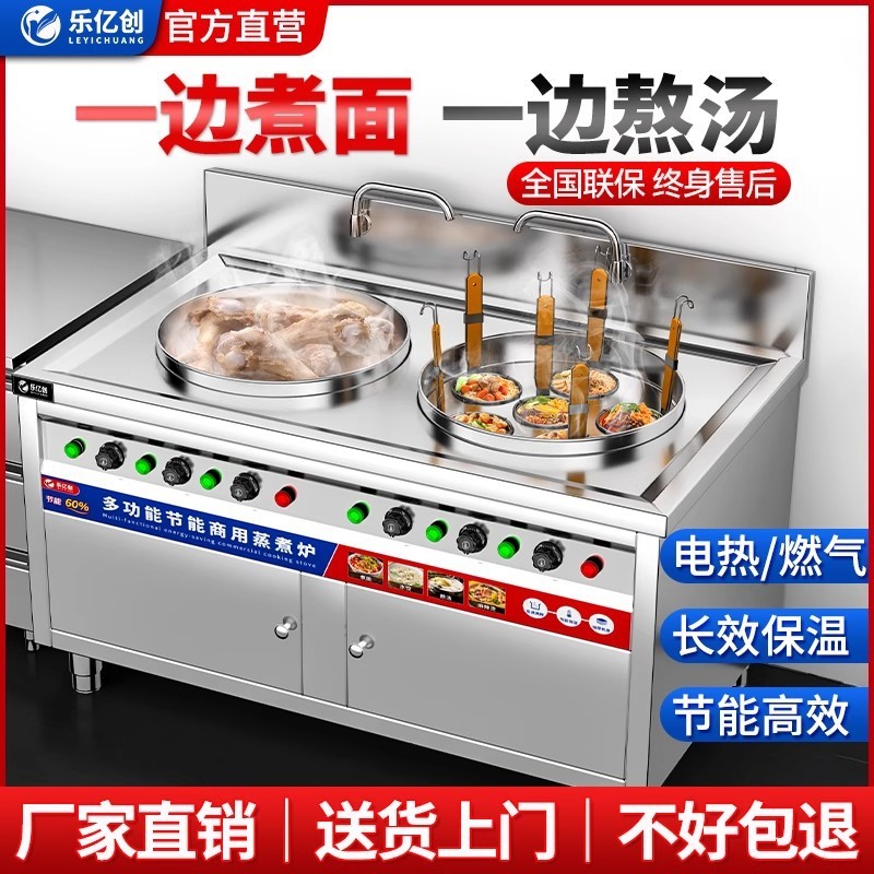 双頭二槽麺調理器、業務用ガス電気多機能麺調理器、スパイシータンク、省エネスープ麺調理器|undefined