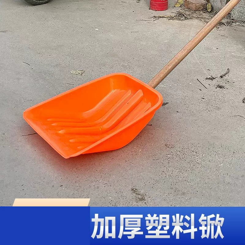 加厚塑料锨 塑料粮食铲除雪铲，环卫轻便耐用加厚塑料铲