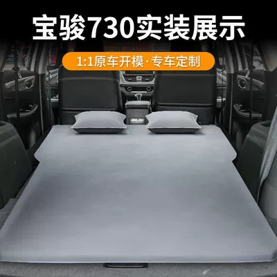 Artifact Convertible Bed Car Air | Vehicle-mounted inflatable bed