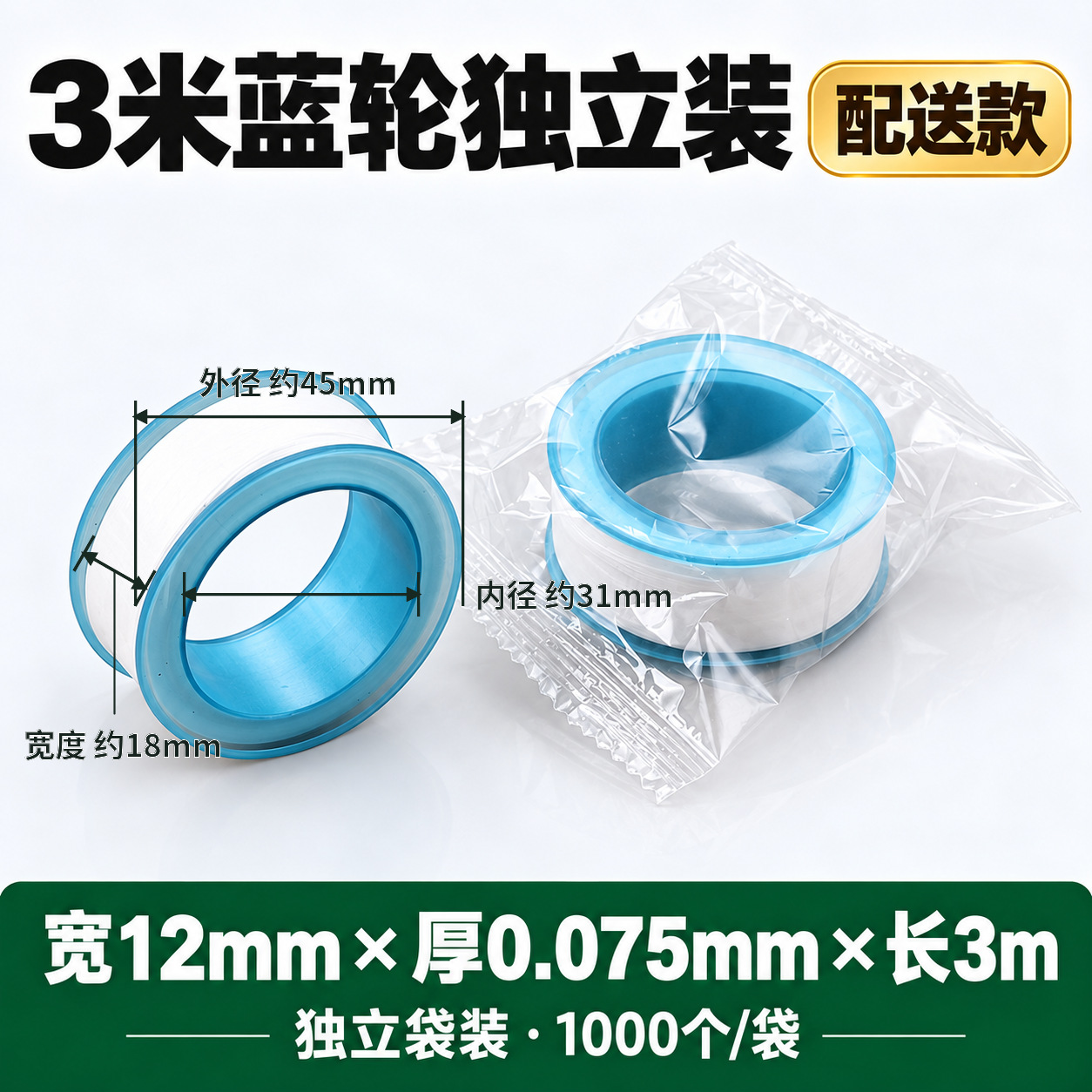 Cinta de Teflón PTFE de PTFE Impermeable Selladora para Tuberías de Agua y Válvulas