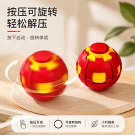 彩色3D打印减压球 按压旋转双玩法指尖陀螺办公室随身解闷小玩具