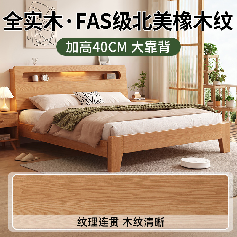 Bed Solid Wood Bed Simple Modern 1.5 m Double Bed Home Bedroom Nordic 1.8m Oak Storage Single Bed Frame