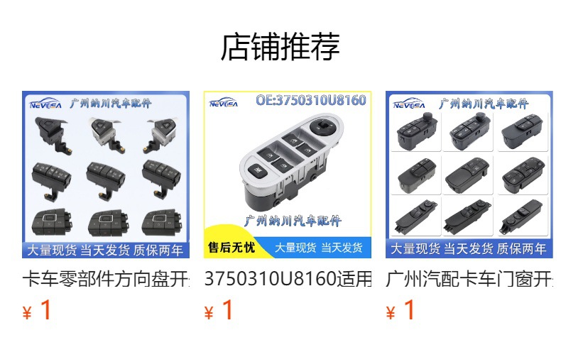 93570-4V010 Is Suitable for Hyundai Langdong/High-End Auto Car Window Glass Upgrade Switch Blue Light
