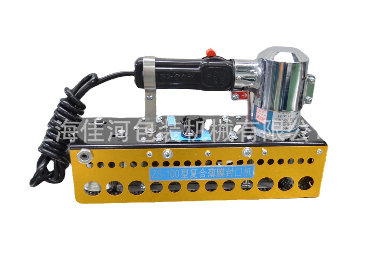 手提链动复合薄膜封口机、ZS-100手提封口机、铝箔包装袋封口机