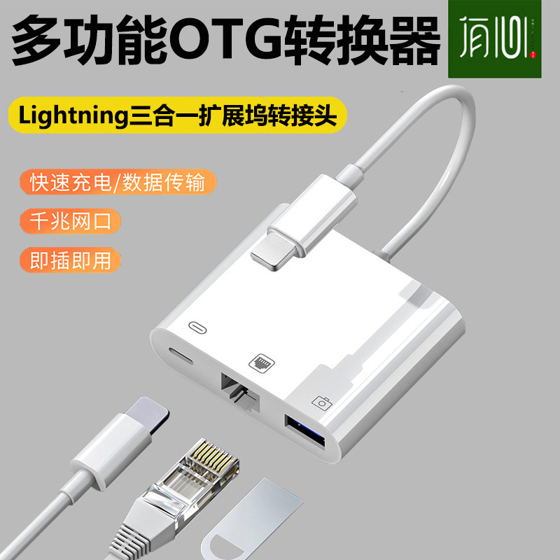 Gigabit Network Card Network Cable Converter Suitable for Apple Lightning to Rj45 Ethernet Adapter Three-In-One Gigabit Network Card Network Cable Converter Suitable for Apple Lightning to Rj45 Ethernet Adapter Three-In-One