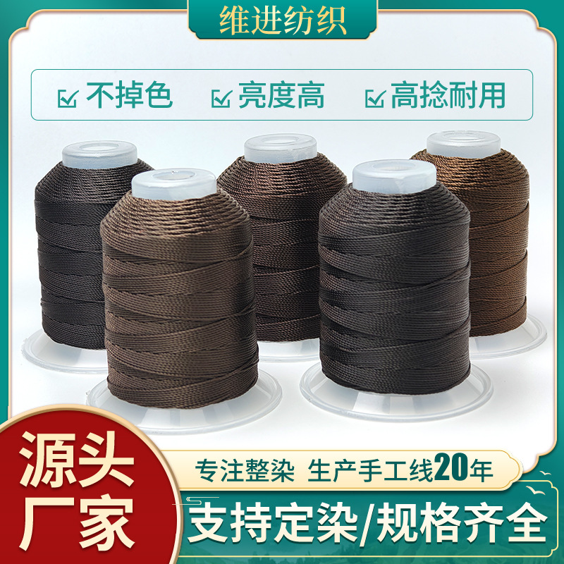 新款涤纶高强线咖啡色渐变系列 diy手工穿珠线转运结项链编织股线
