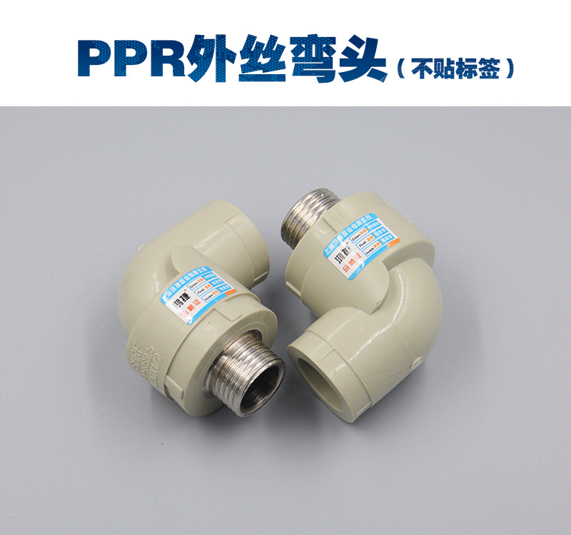 PPR灰色管件 各种型号 PPR弯头热熔20 4分直接 三通外丝 内丝90度-阿里巴巴