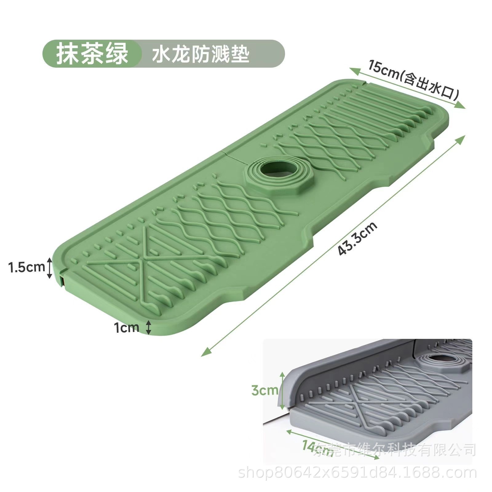 43.3*15CM 슬로프 말차 그린