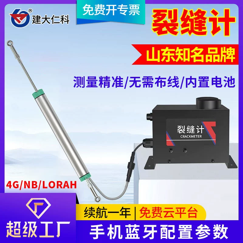Интеллектуальный измерительный прибор трещины Датчик смещения трещины на поверхности конструкции склона