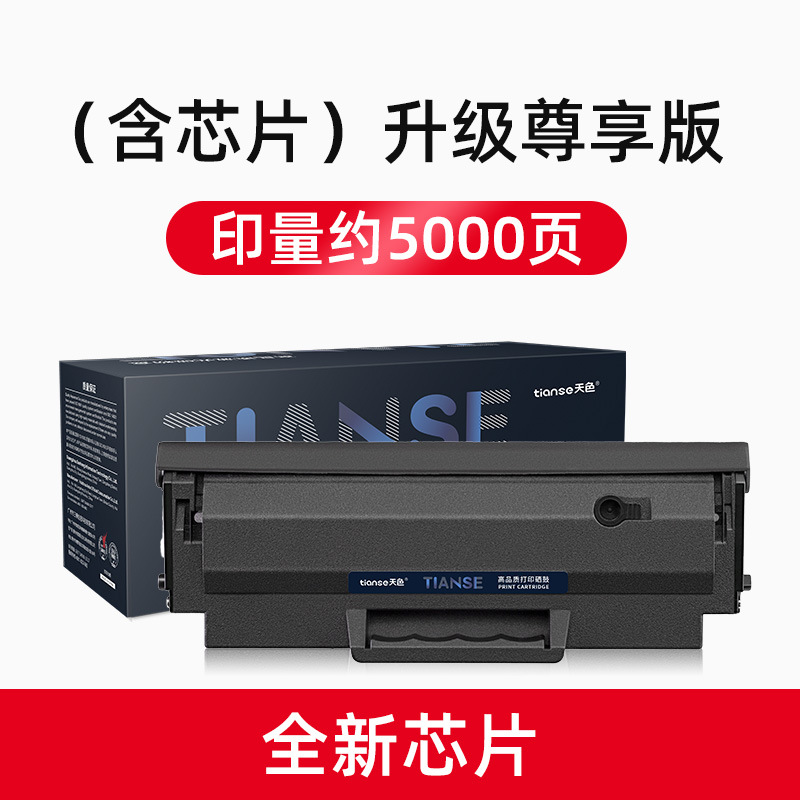【5000페이지】칩 포함|업그레이드된 전용 토너 카트리지(파우더 추가 용이)✅뜨거운 판매