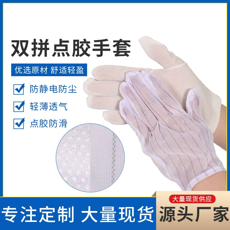 Перчатки антистатические Yicheng с точечным покрытием, полосатые, пластиковые, для защиты рук, антистатические рабочие перчатки без пыли, размер L