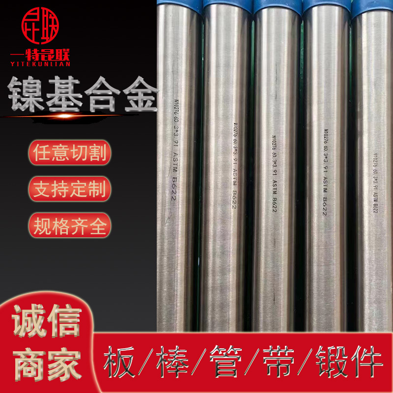 供应N08800 Incoloy800合金管 高温铁基合金无缝管 规格全