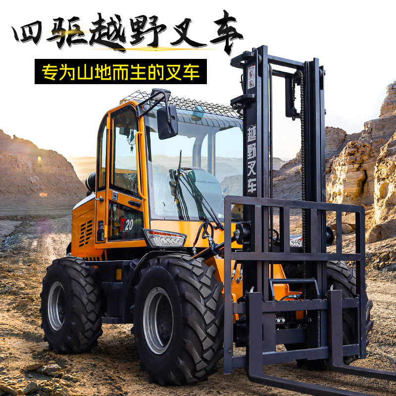 3吨四驱越野叉车5吨6吨工地叉车侧移液压装卸柴油3.5吨一体式抱夹