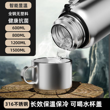 316不锈钢保温杯男士水杯容量泡茶杯水壶保冷杯子车载瓶智能温显