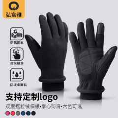 亚马逊冬季手套触屏摇粒绒保暖手套男女户外骑行跑步运动防寒手套