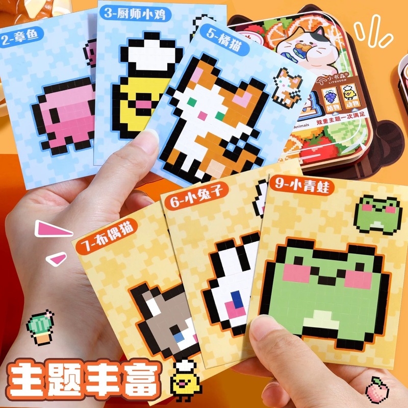 小书森拼豆像素贴纸本豆豆本摸鱼本解压玩具拼豆图纸创意手工diy|undefined