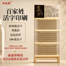 景区博物馆活字印刷姓名铜活字印章私人定刻做方形设计名字印章