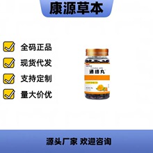 源头厂家丹参人参平卧菊三七通栓丸28g现货批发可一件代发批发
