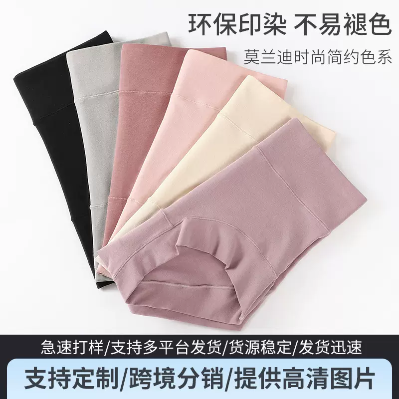 60S新疆长绒棉女士纯棉内裤定制 女生高腰产后塑形全棉透气收腹裤