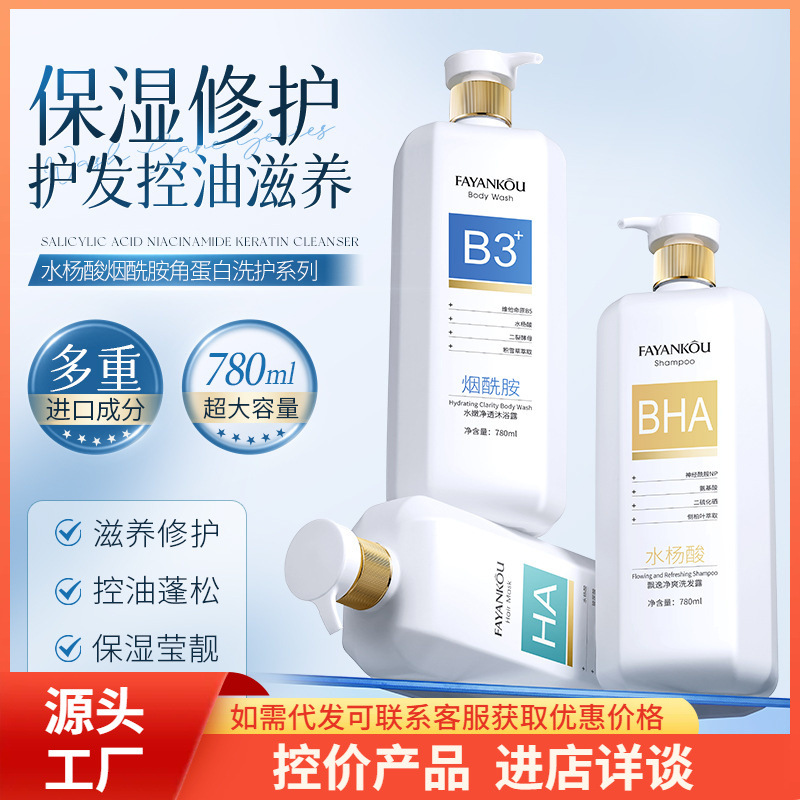 Limpieza profunda, hidratación, control de aceite, nutrición y reparación, champú, máscara para el cabello, lavado y protección