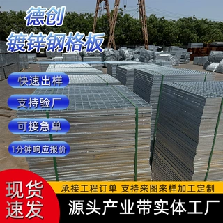 钢格板加工定制排水地沟下水道盖板洗车格栅平台压焊热镀锌网格栅