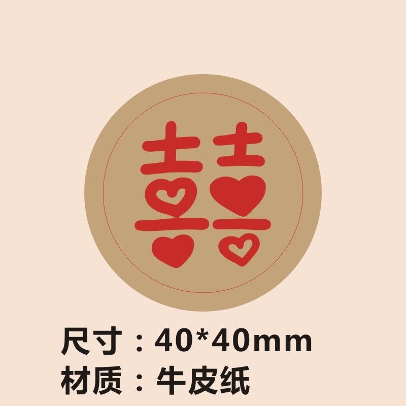 喜字結婚の赤い紙の現物は喜茶の包装を貼って通用します。|undefined