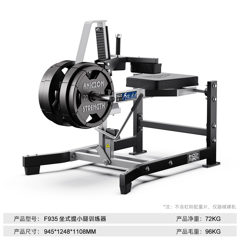 Equipo de gimnasio muslo interno y externo entrenador de piernas en posición sentada flexión de piernas, extensión y flexión de elevación máquina integrada entrenador de músculos de piernas